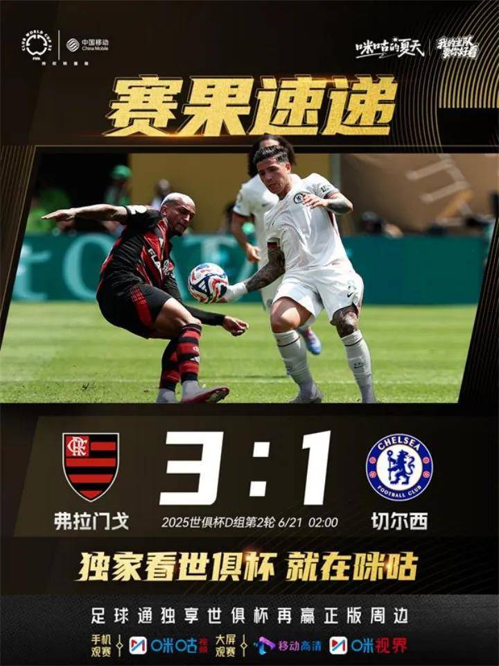 阿扎伦卡连续二十场比赛得分超过晋级，拜仁冲击纪录！